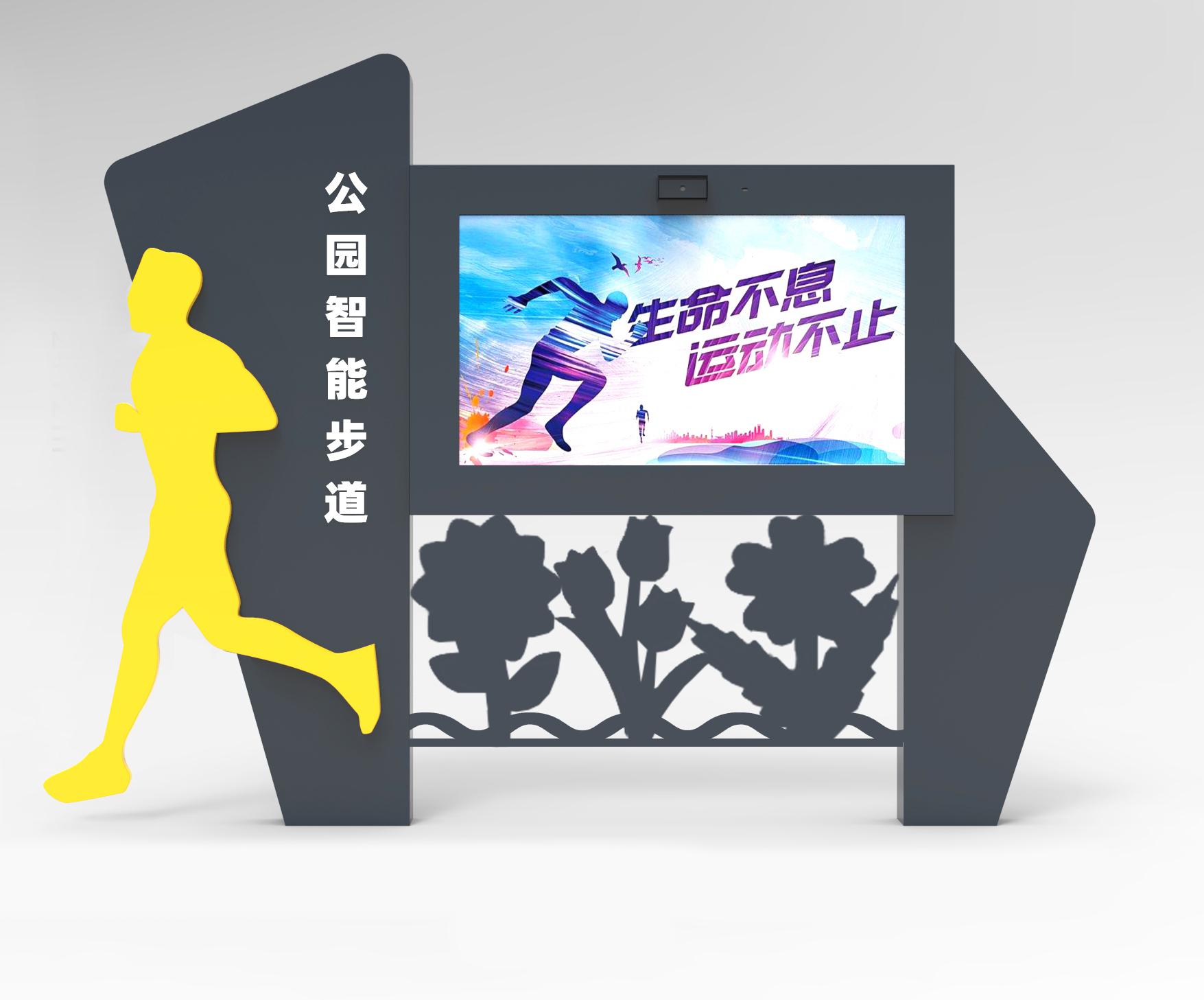 智能步道显示器